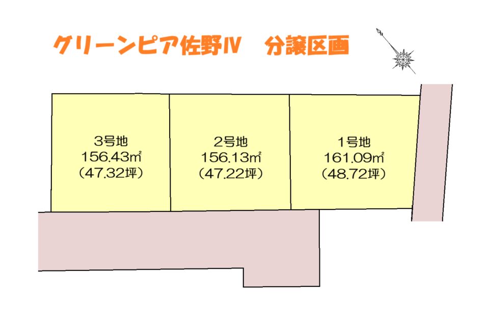 グリーンピア佐野Ⅳ(さの4)
