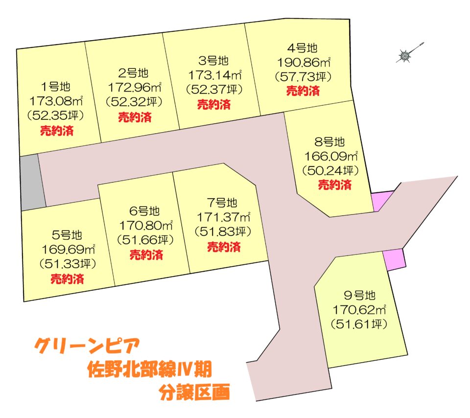 グリーンピア佐野北部線Ⅳ期(さのほくぶせん4)　５号地