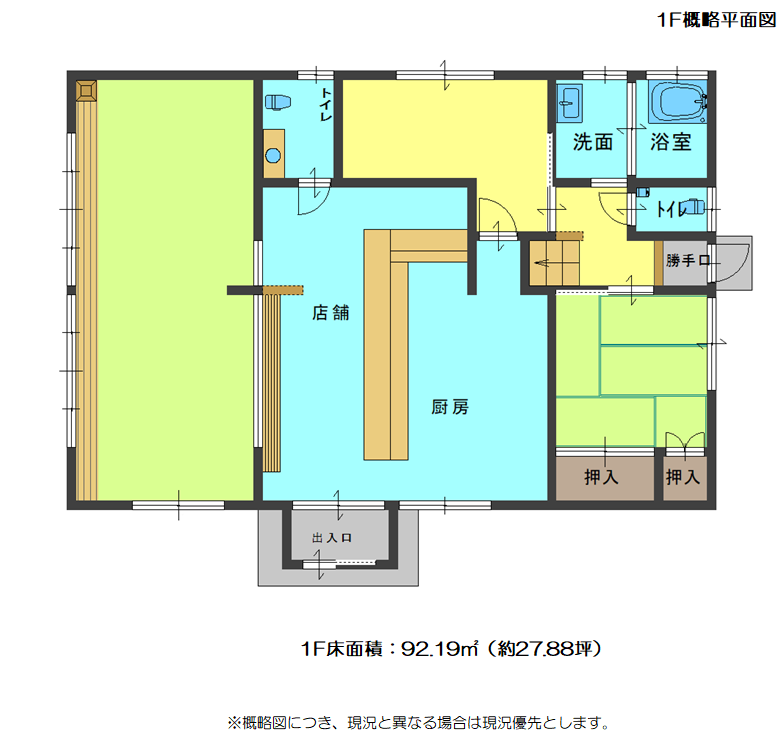 東近江市五個荘河曲町賃貸（店舗付住宅）
